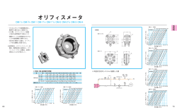 オリフィスメータ