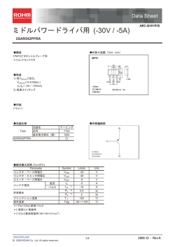 2SAR542PFRA : トランジスタ