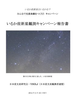 スペクトル観測 - Biglobe