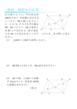 相似 相似比の応用 - 中学数学 練習問題プリント 数奇な数