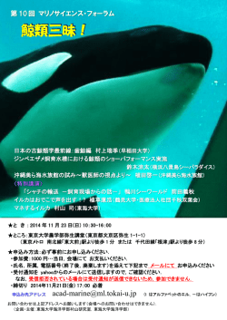 こちら - 東海大学海洋学部