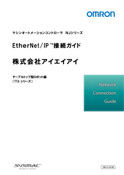 形TTA - アイエイアイ