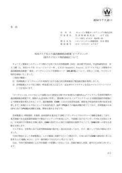 ビベグロン - 杏林製薬