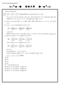 問題PDF - SUUGAKU.JP