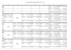 BEACH HAYAMA 2014年11月プログラムスケジュール