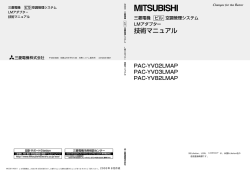 技術マニュアル