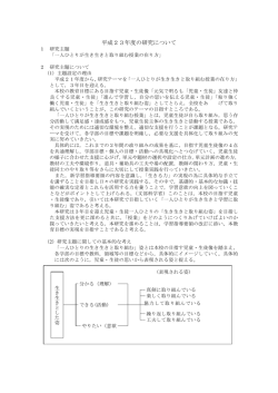 Taro-H23 OK kennkyu.jtd