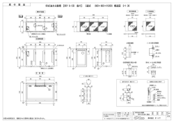 OK式油水分離槽 【OKY 6-12B 底付】 3連式 （600&times;600