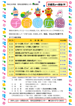 0歳児から参加 OK