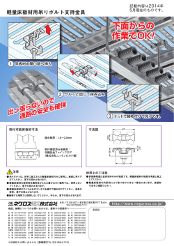 下面からの 作業でOK!