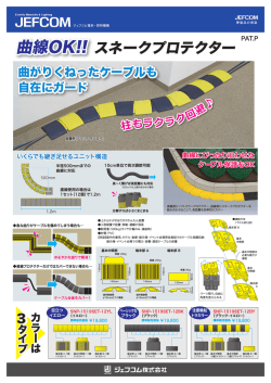 曲線OK!! - ジェフコム