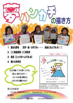 1 愛ある夢を 文字・絵・カラフル・・・ 自由になんでもOK