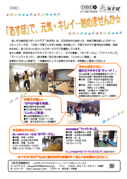 すべてのプログラムは1回500円で体験OK！詳しくはお尋ねください