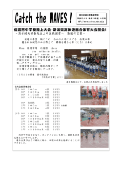 5月号 - 佐渡中等教育学校
