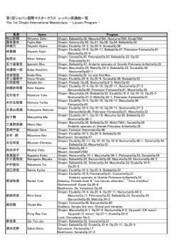 プログラム - ショパン国際ピアノコンクール in ASIA