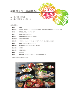 テーマパーティmenu 最終OL