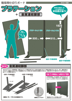 プラテーション - 株式会社 セイワ