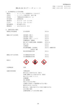 スーパーグロー浸透液OD-2800T