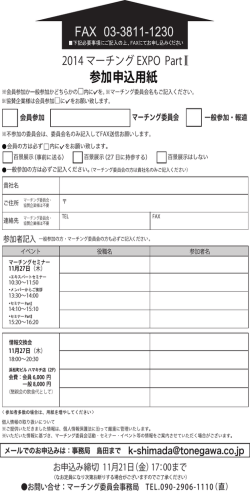 2014 マーチング EXPO Part ll