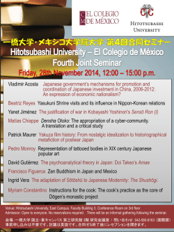 ポスター - 一橋大学