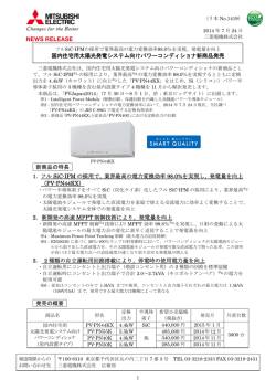 リリース全文（PDF：943KB）