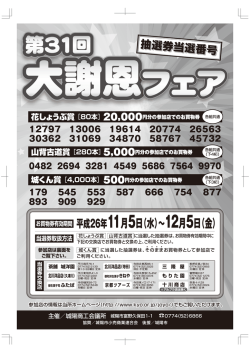 平成26年11月5日（水）&sim; 12月5日（金）