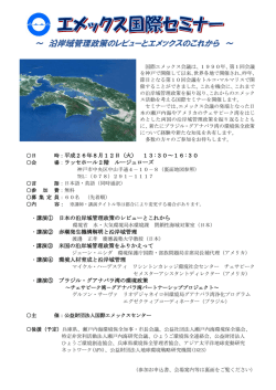 チラシ - 国際エメックスセンター