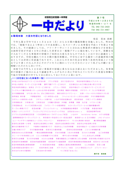 第7号 - 町田市教育センター
