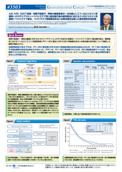 AIO KRK 0207試験：切除不能進行・再発大腸癌患者の一次治療として