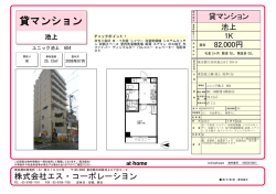 池上駅～ 駅から1分・セキュリティ完備・1階はドラッグストア