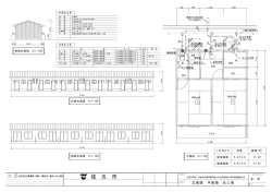 立面図・平面図・仕上表（PDF：76KB）