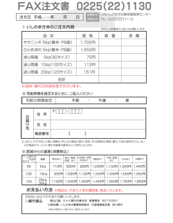 PB袋注文書_H26.10.16更新 [更新済み]
