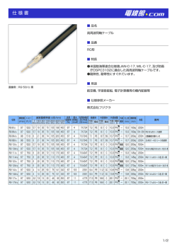 仕様書ダウンロード
