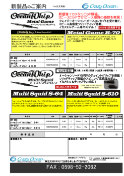 ダウンロード - クレイジーオーシャン