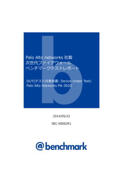Palo Alto networks社製 PA