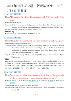 astro-ph 1409第2週