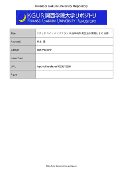 修論要旨 杉本 関学 - 関西学院大学リポジトリ