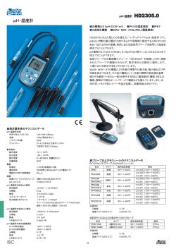 pH・温度計