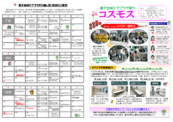 磯子地域ケアプラザ便り - 横浜市福祉サービス協会