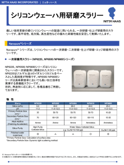 CMP用パッド （CMP Pad）