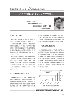 【第12回】 おっきなねぶた「プロテオグリカン」