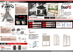 デュオPG