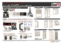 ⑬サッシ関係PG