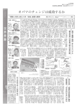 久保文明上席研究員・足立正彦 PJ メンバー