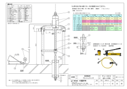 PJ－350 【油圧シリンダ仕様】