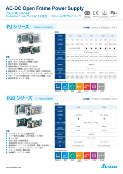PJシリーズ AC-DC Open Frame Power Supply PJB シリーズ