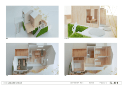 山 本 嘉 寛 建 蓄 設 計 事 務 所 模型写真 箕面市今宮四丁目PJ AREA5
