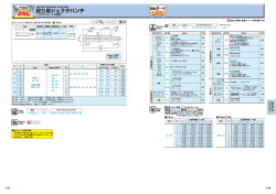 絞り用ジェクタパンチ
