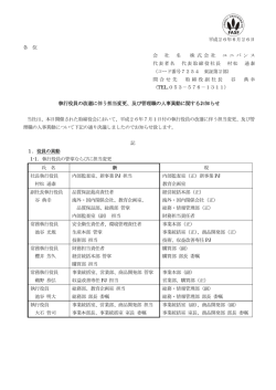 プレスリリース資料[PDF/94.1kB]