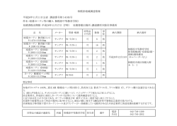 平成26年11月17日